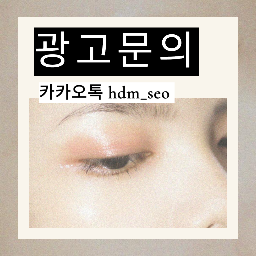 가닥속눈썹